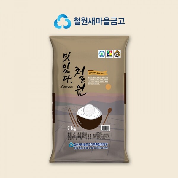 [철원새마을금고][2026년산/철기50호] 맛있다 철원 7kg